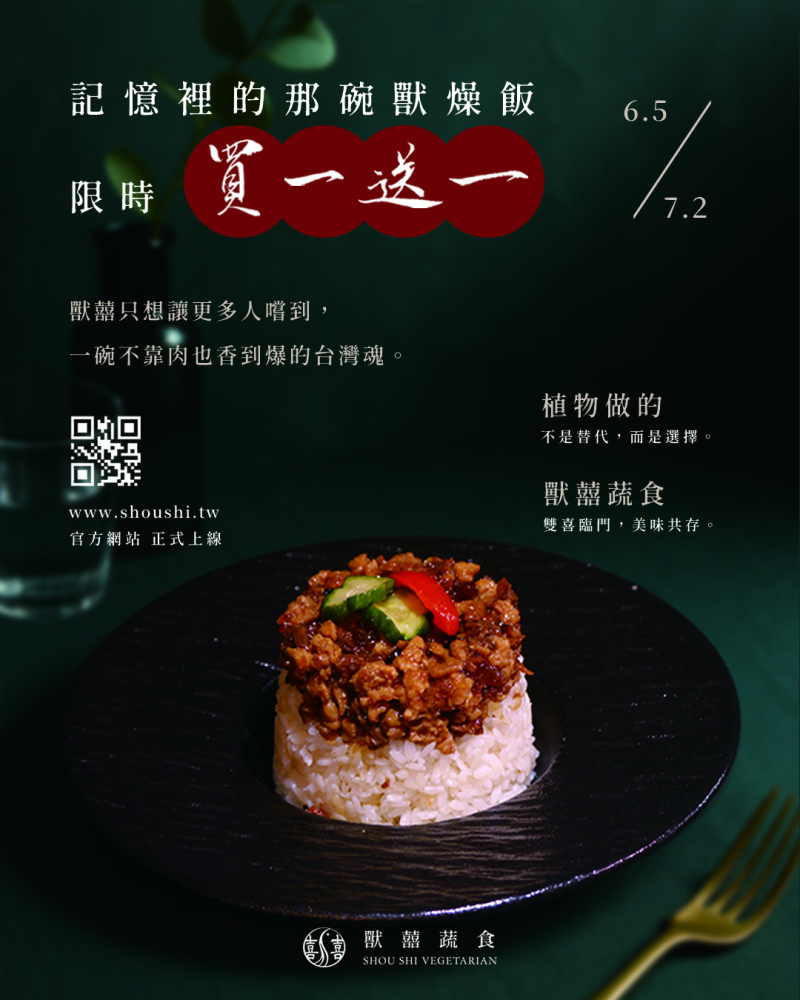 【官網上線・囍訊登場】  https://www.shoushi.tw/