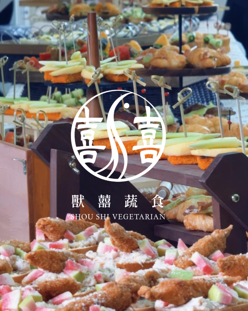 【蔬食外燴｜抓周派對】