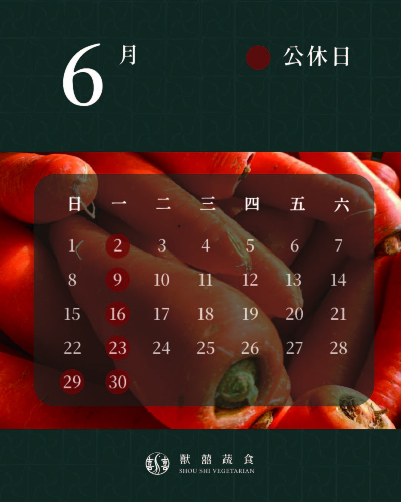 【六月公休日】 六日公休。 6/2、6/9、6/16、6/23、6/29、6/30