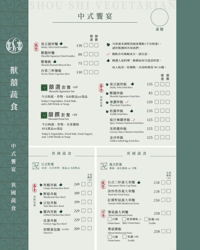 【菜單升級】立夏已至，獸囍也迎來一場季節的升級。
